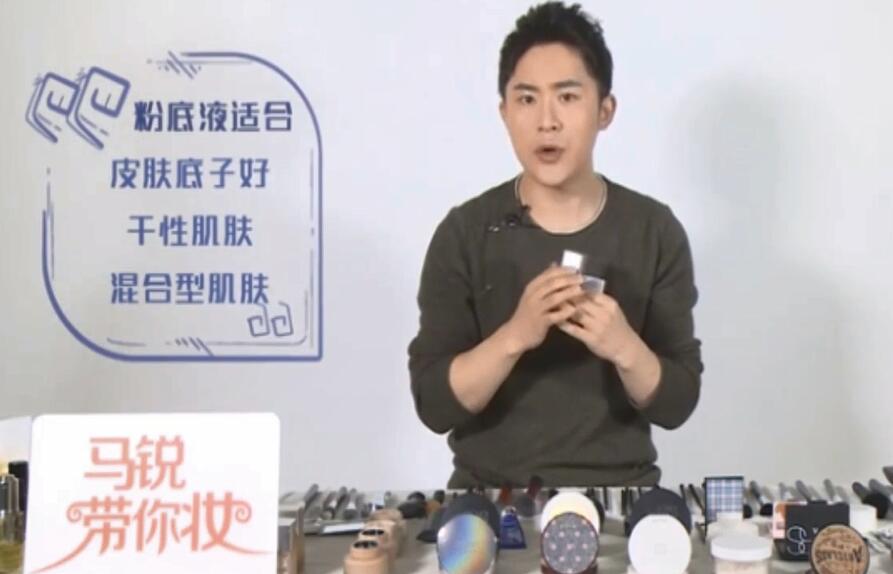 秦岚御用化妆师马锐：底妆的秘密插图