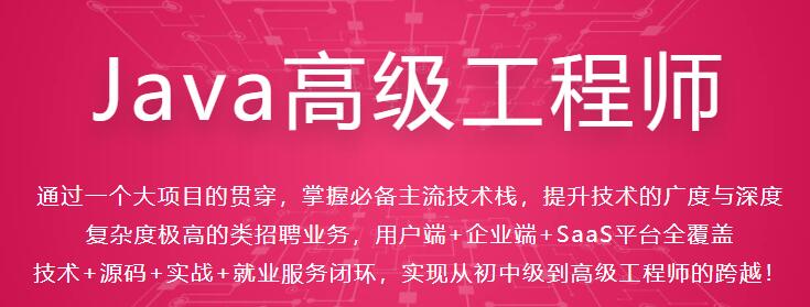 Java高级工程师风间影月