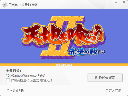 街机小游戏合集（三国战纪、恐龙快打、拳皇、合金弹头、月华剑士、三国志）插图2