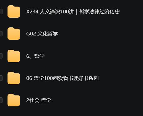 哲学100问爱看书读好书系列