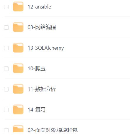 老男孩Python全栈开发脱产班最新期 - 带源码课件