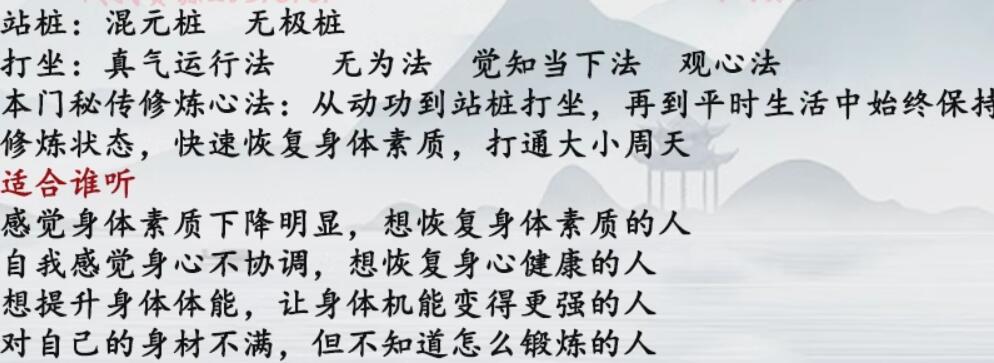 百‮筑日‬基功 打通大‮周小‬天 万守义‮复恢‬到18岁中医视频插图1