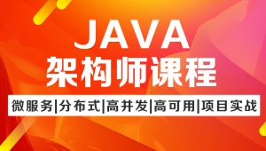 TN java架构班第七期