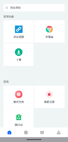 二驴下载工具箱