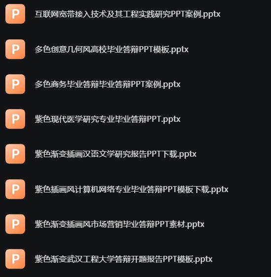 高质量毕业答辩PPT模板插图