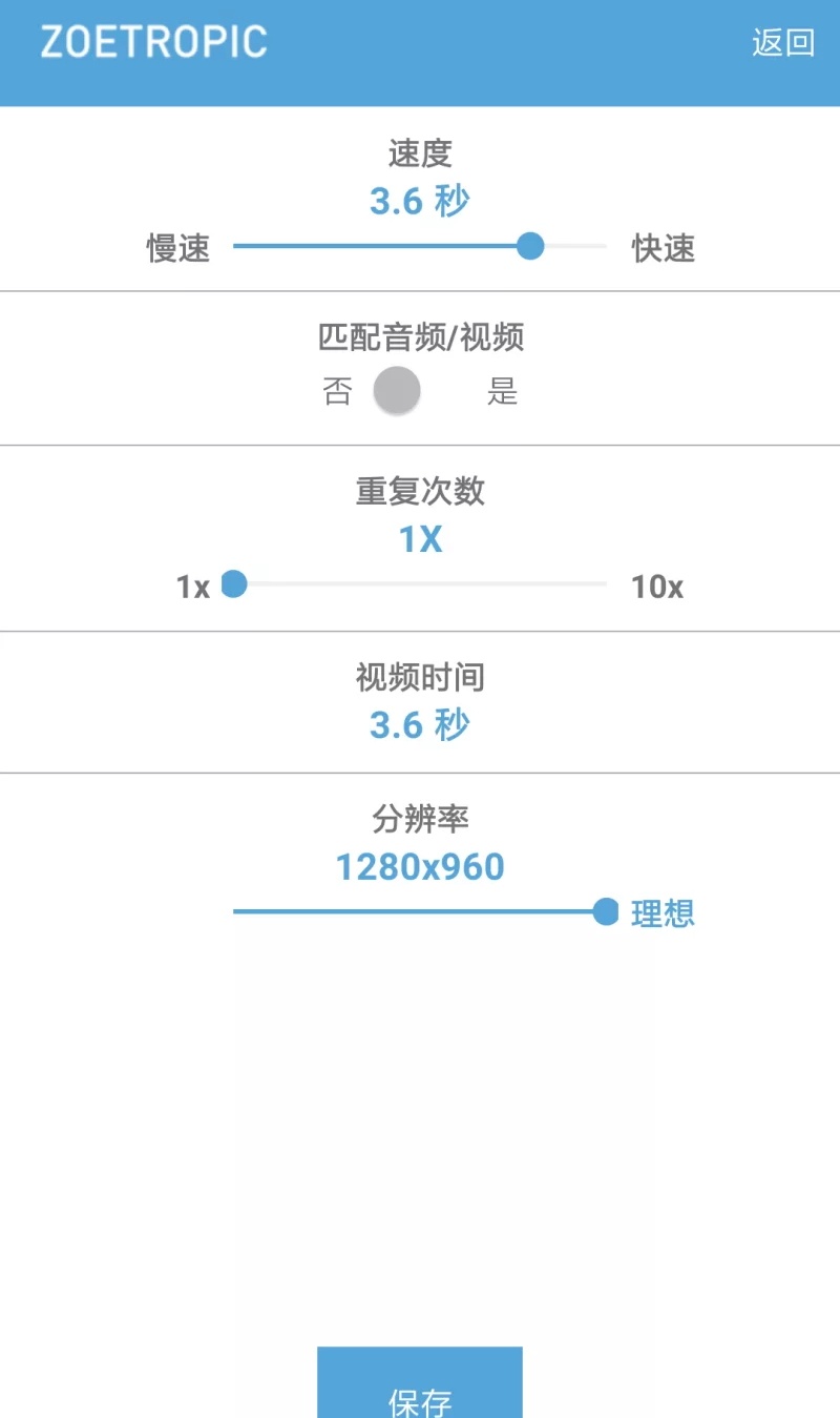 Zoetropic最新汉化专业版V1.4.97，让照片动起来（剩下的自己脑补）插图1