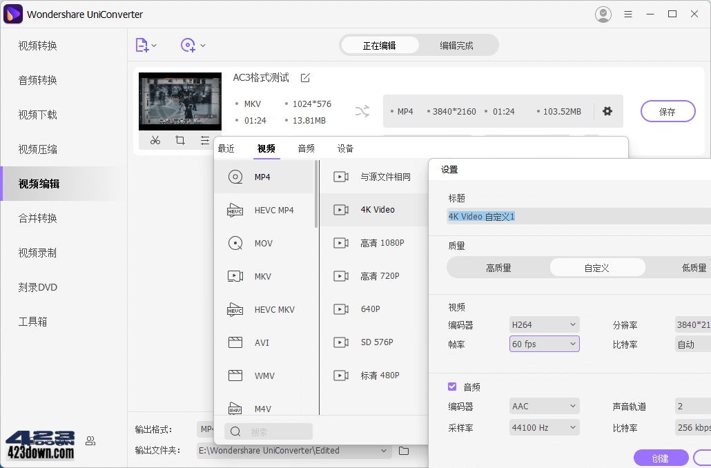 万兴优转UniConverter中文解锁版（全能视频格式转换）插图1