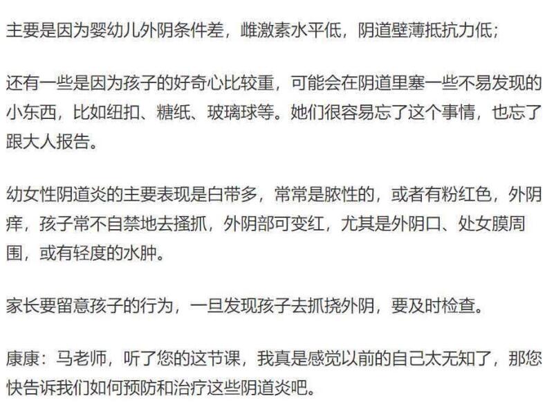 协和名医女性健康课，女人一生受用的健康知识插图