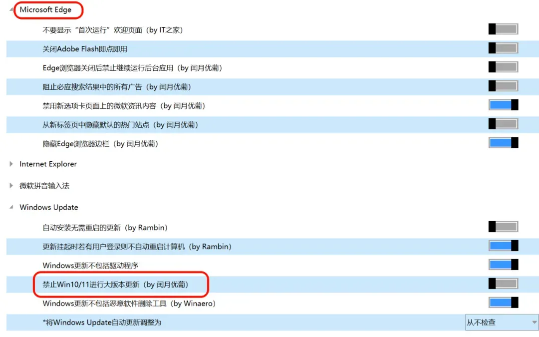 系统优化工具，魔改版Dism++软件插图4