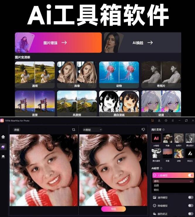 AI图像处理神器：KlearMax 2.0