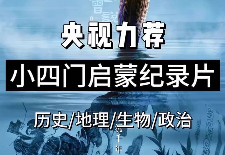 12部顶级纪录片合集，解锁视界新高度