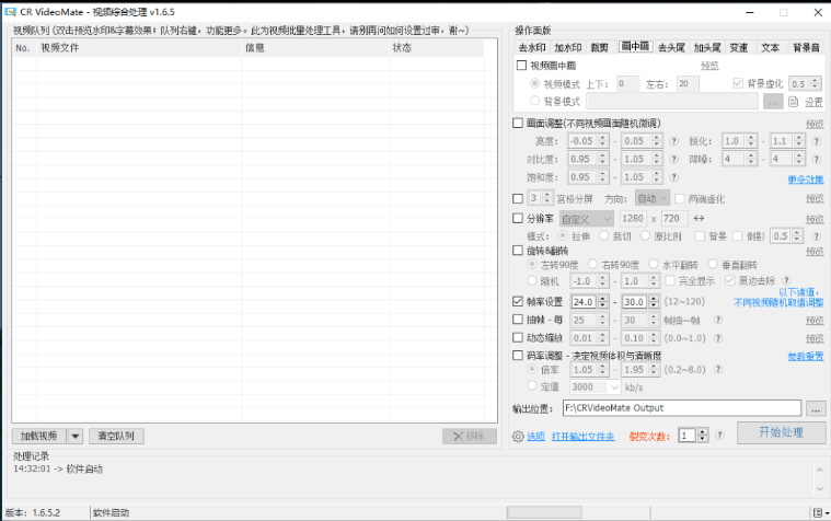 VideoMate视频批量去重神器