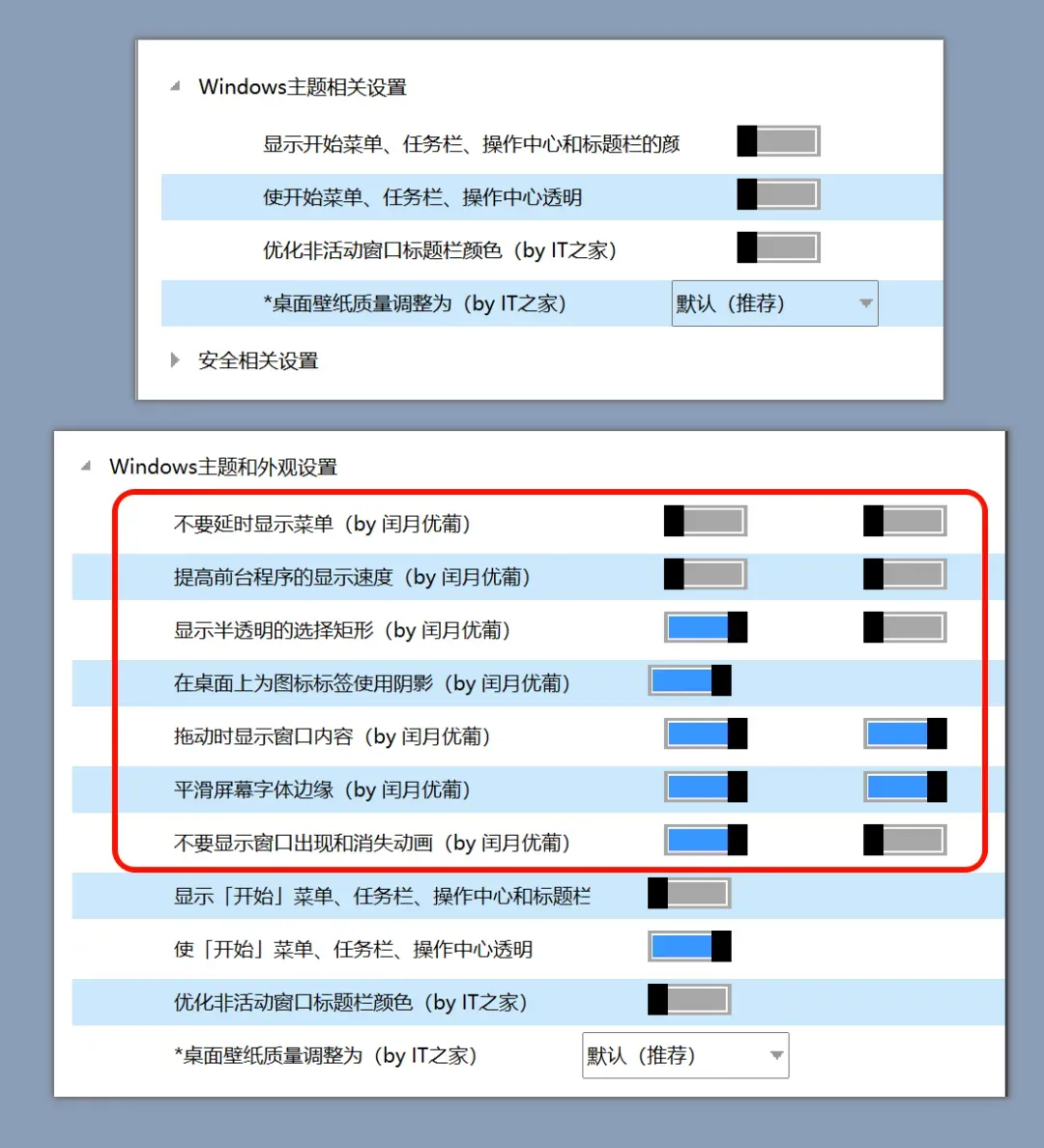 系统优化工具，魔改版Dism++软件插图2