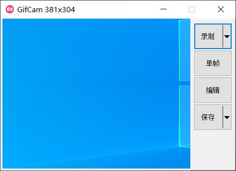GIF录制工具GifCam(7.7)