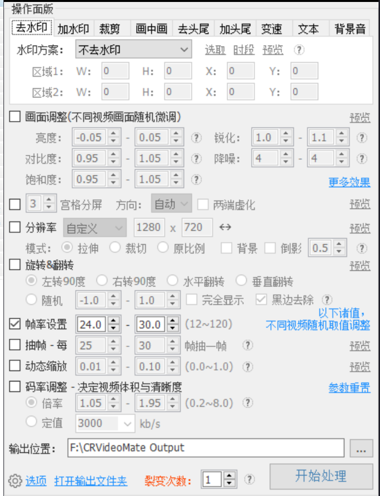 VideoMate视频批量去重神器插图1