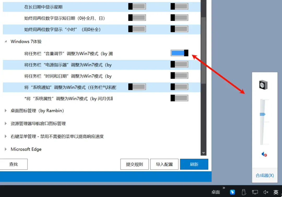 系统优化工具，魔改版Dism++软件插图3