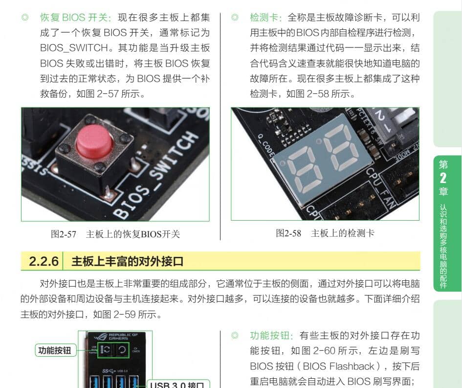 电脑组装与维护指南：一书在手，轻松上手插图