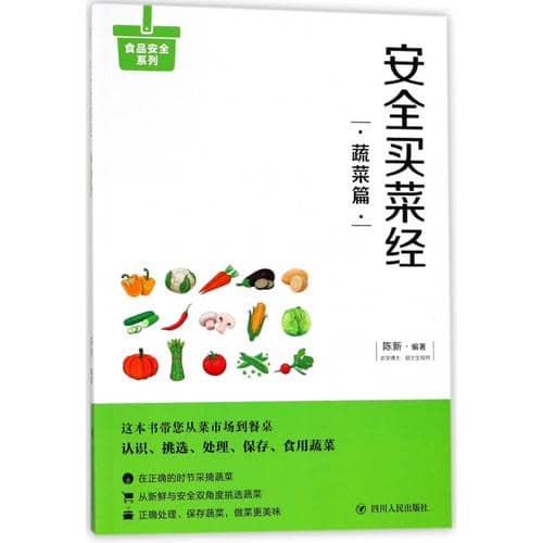买菜无忧指南：如何挑选新鲜蔬菜