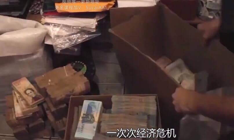 《随风谈：金融风暴背后的黑色真相》