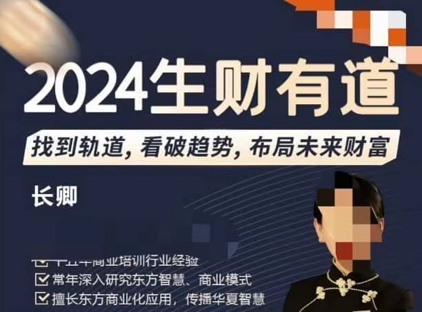 长卿的财富秘籍与高情商沟通技巧