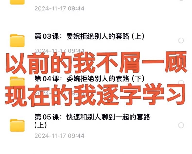 《口才技巧》饭局中的高情商秘诀