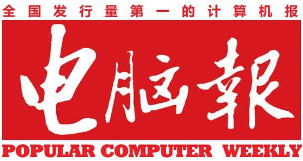 《电脑报》2013-2024合集  科技新闻 数码产品 人工智能