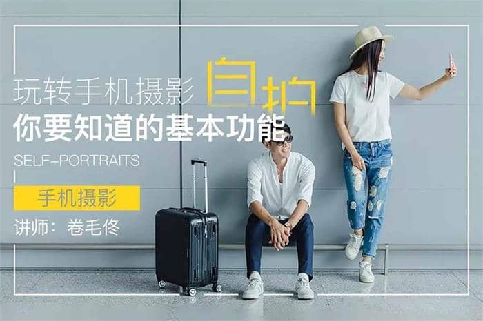 玩转手机自拍：必备技巧全掌握