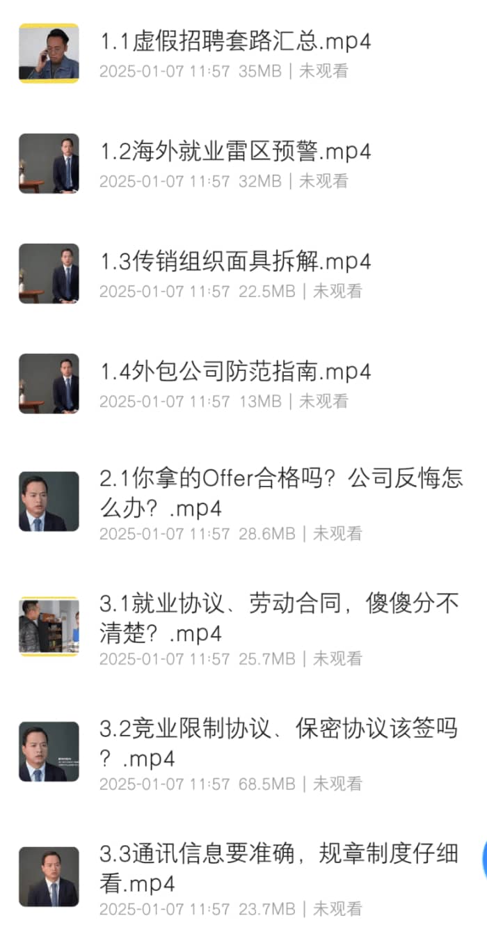 职场新人必备的八大求职避坑技巧插图