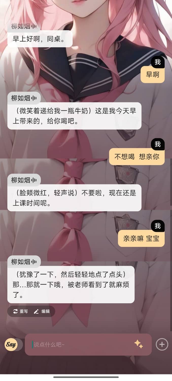 AI聊天助手，自由对话无边界