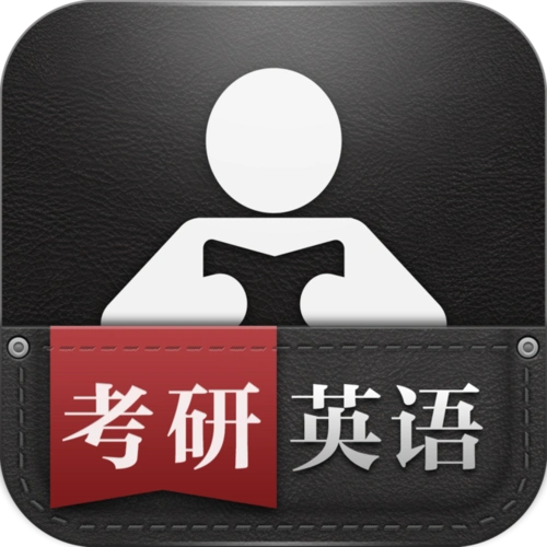 2025考研英语网课资源【全机构】