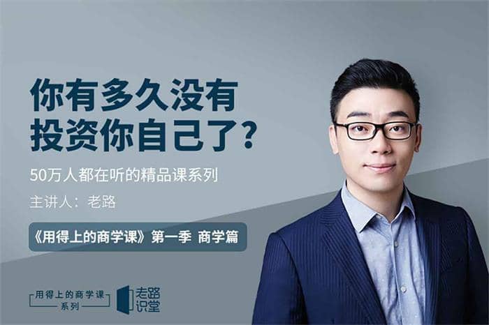 实用商学课程100讲