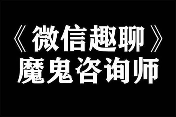 阮琦微信趣聊课：提升社交与沟通技巧的实用指南