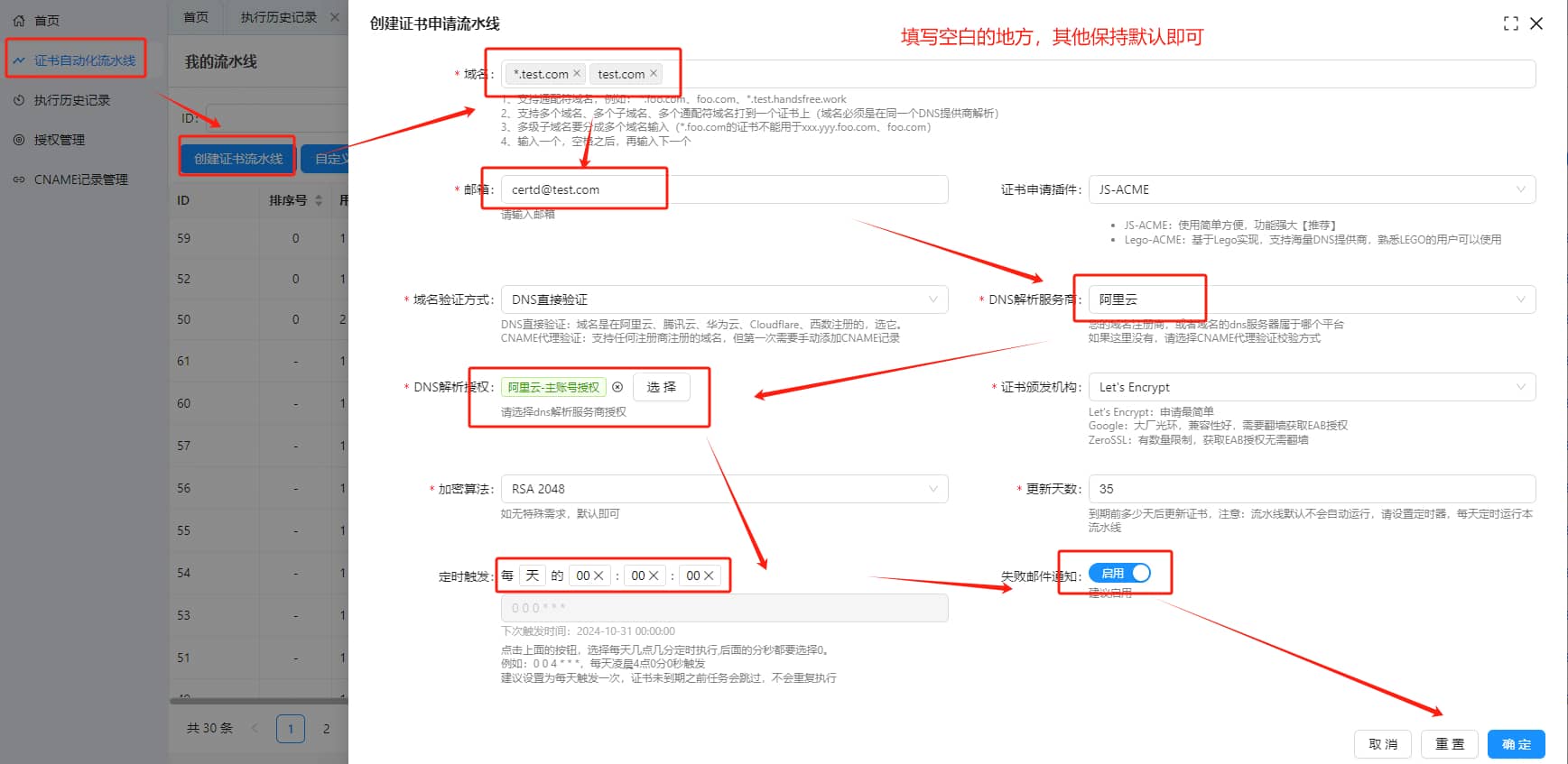 Certd：开源自动化SSL证书管理工具插图4