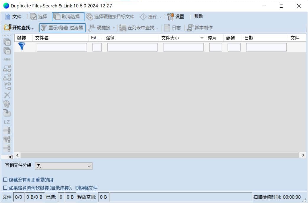 Duplicate Files Search重复文件查找工具 v10.6.0