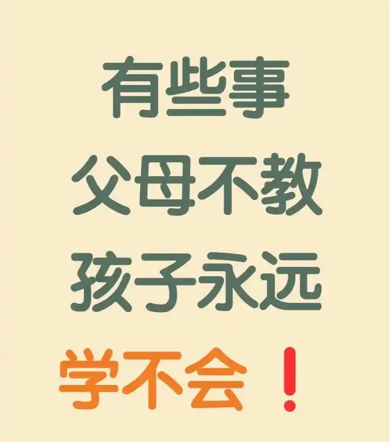 《这些处世智慧，学校不教，父母不讲，但你必须懂》【EPUB电子书】