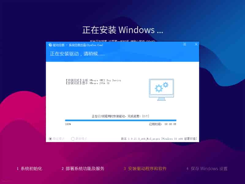 系统玩家 Win10 LTSC2021 19044.6575 优化版 2 9e2fa3013e5625d