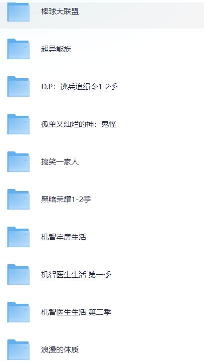 高分经典韩剧合集（1.2T）插图