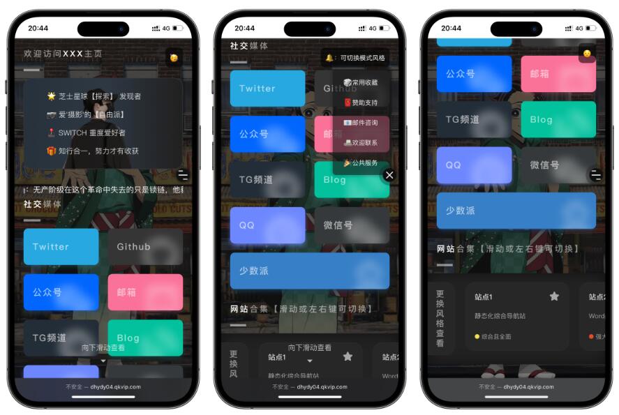 优质导航引导页HTML源码，简洁自适应，极速搭建插图2