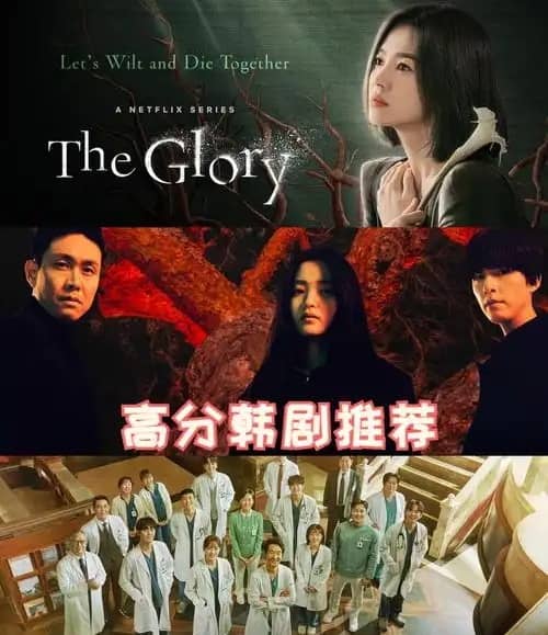 高分经典韩剧合集（1.2T）