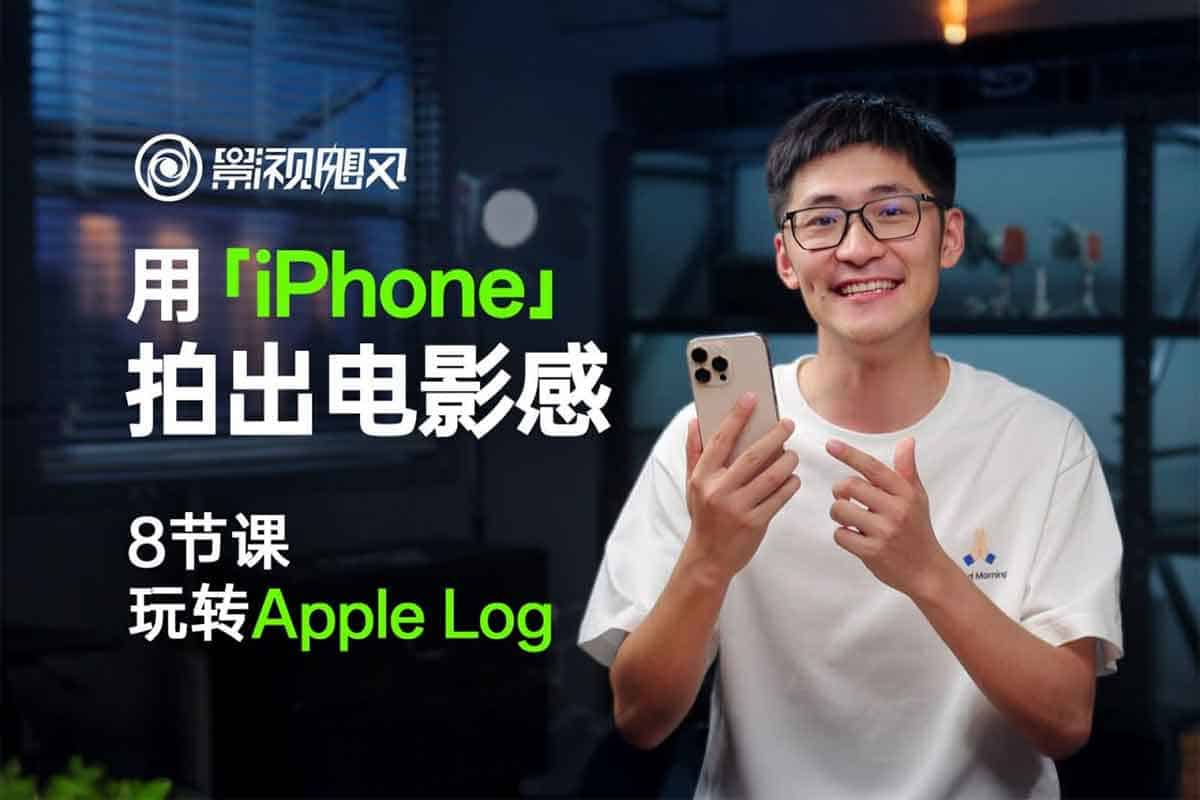 iPhone电影拍摄速成课：8节课掌握专业技法​