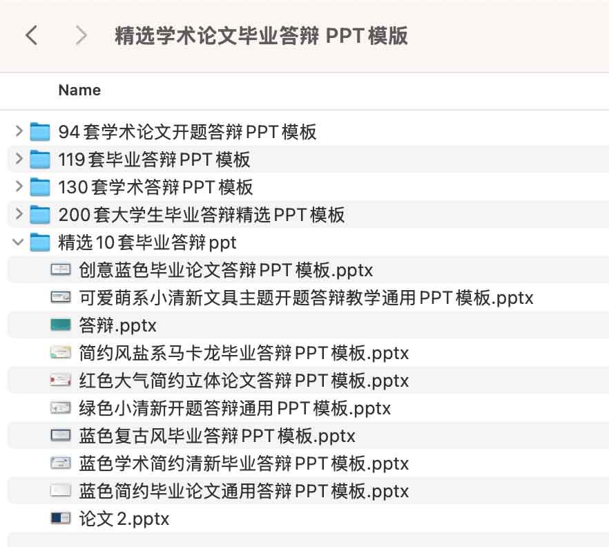 学术答辩PPT模板精选：千套专业设计方案