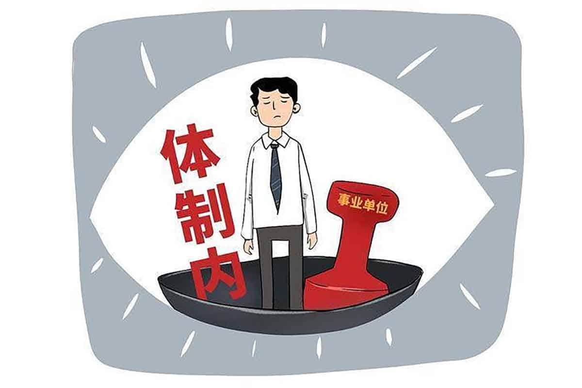 体制内职场进阶指南：251讲掌握晋升核心法则​