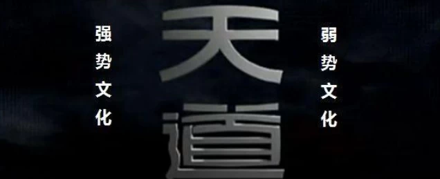 ​​登顶之路：从深渊到巅峰的强者思维​
