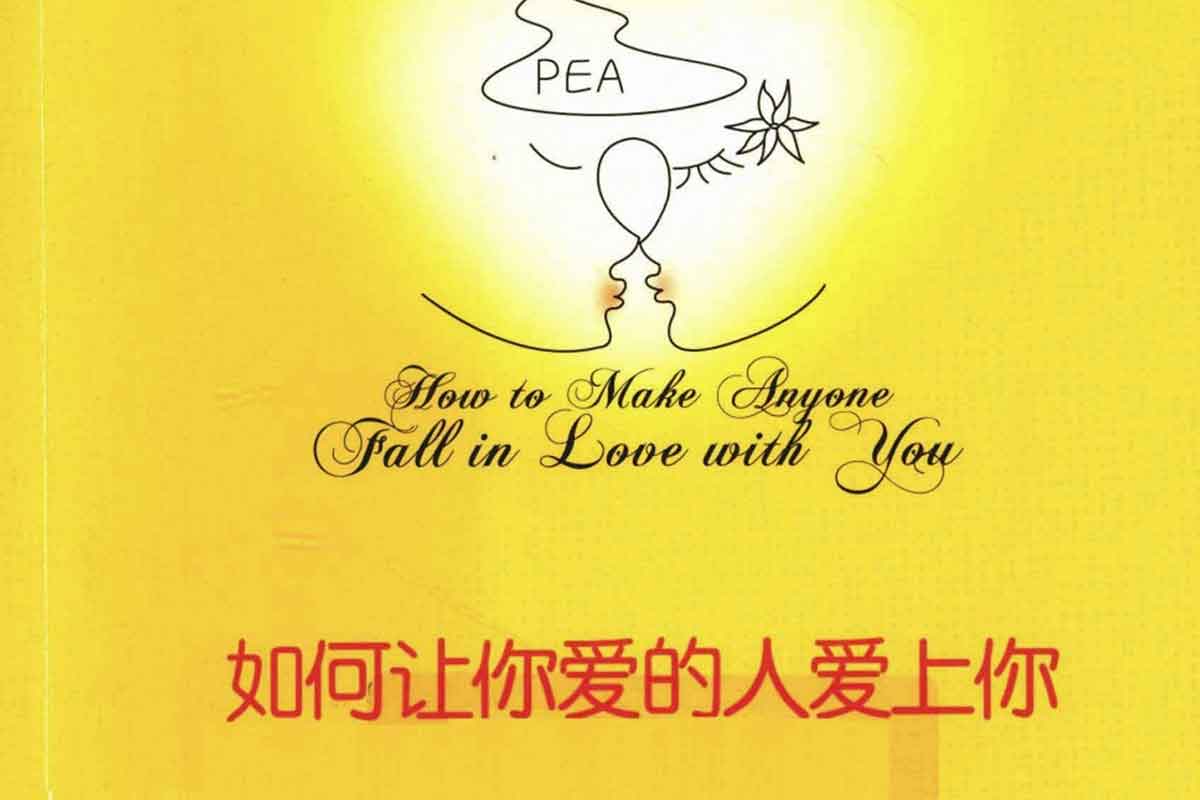 恋爱秘籍：心理学家教你如何让对方爱上你​