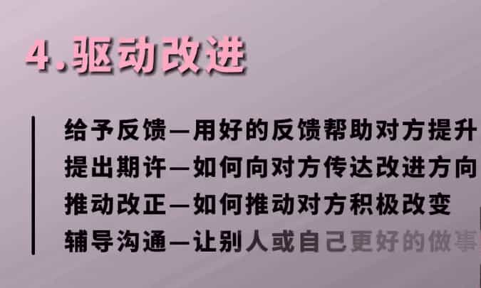 提升表达逻辑的实用沟通技巧​