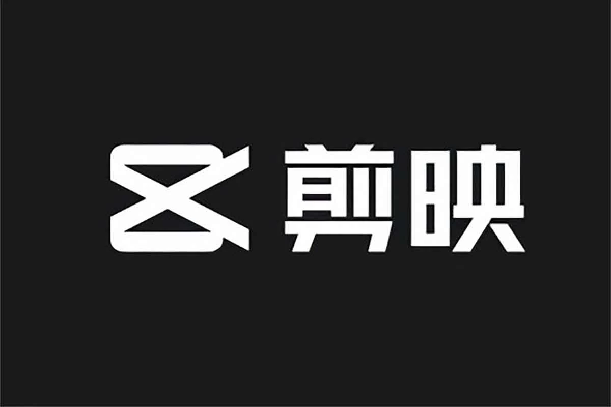 剪映爆款短视频实战全攻略​