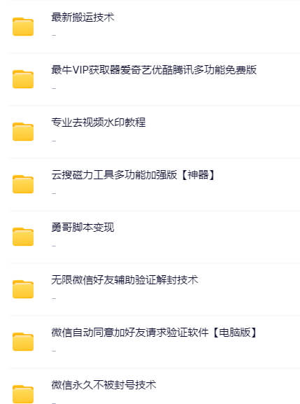 终身会员 · 万T资源库插图9