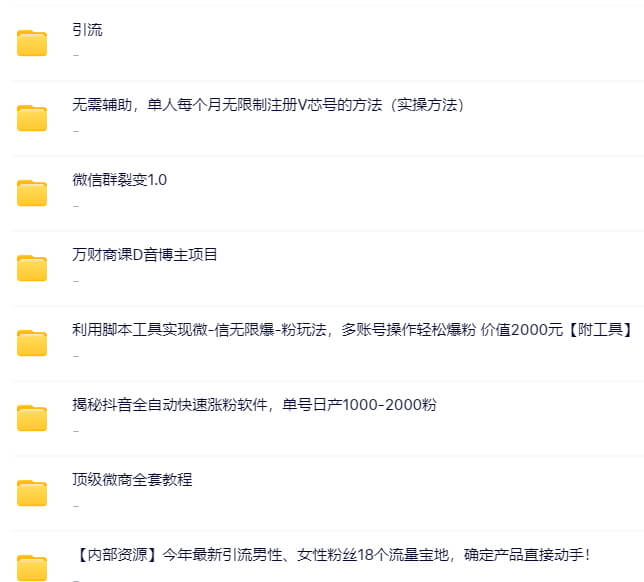 终身会员 · 万T资源库插图6