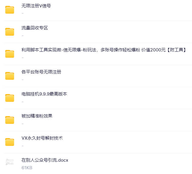终身会员 · 万T资源库插图5