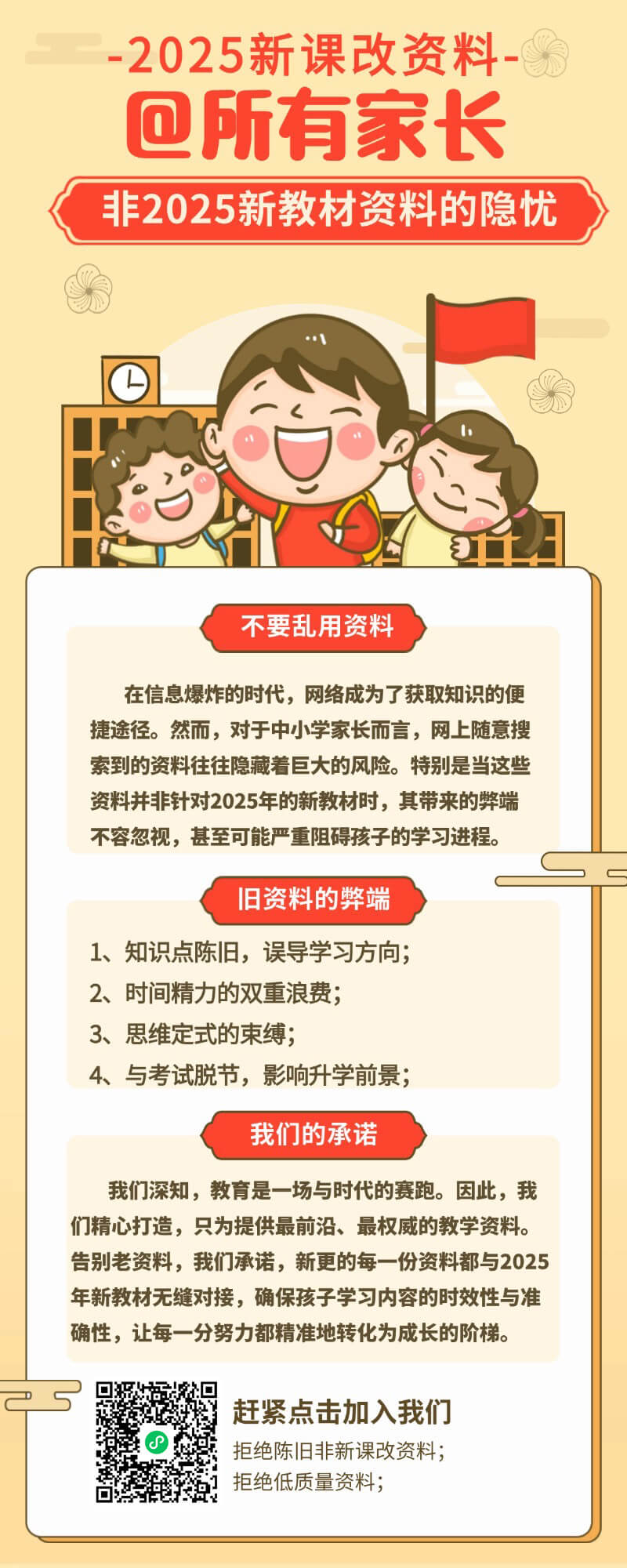 2025最新课资料插图1